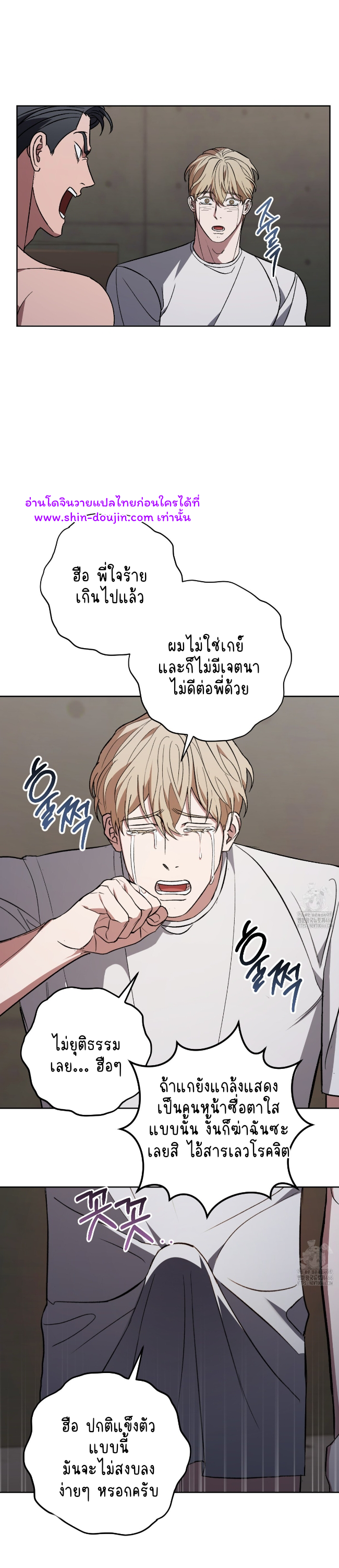 Creepy Baby EP 3
